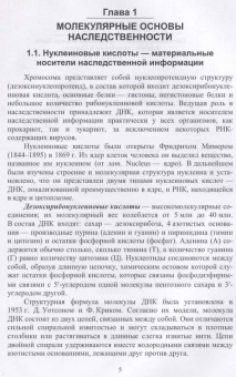 Лебедько, Катмаков, Бушов: Биотехнология в животноводстве. Учебник