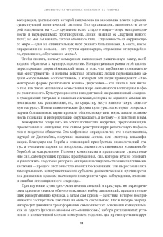 Игал Халфин: Автобиография троцкизма. В поисках искупления. Том 1