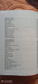 Леонид Якубович: Плюс минус 30. Невероятные и правдивые истории из моей жизни
