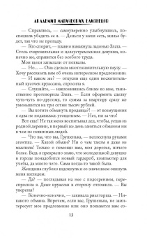 Розалинда Шторм: Академия магических близнецов