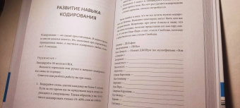 Ильгиз Сабиров: Запомни это! Книга-тренинг по быстрому и эффективному развитию памяти