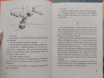 Елена Бодрова: Продавец счастья. Магия кинематографа, или Новые приключения Ское