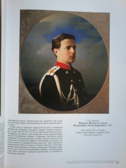 Г. Филатова: Художественная галерея Воронцовского дворца