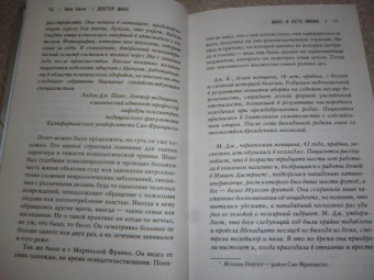 Кем Нанн: Доктор Шанс