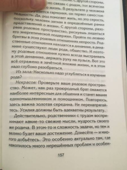 Анатолий Некрасов: Школа жизни. Поверь в мечту
