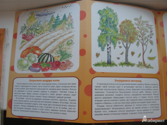 Вера Шипунова: Осень (ширмочка)