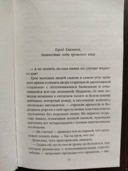 Марина Крамер: Игра в кубики