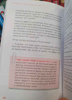 Ким Союн: Субботний психологический клуб. Пойми себя и мир с помощью психологических экспериментов