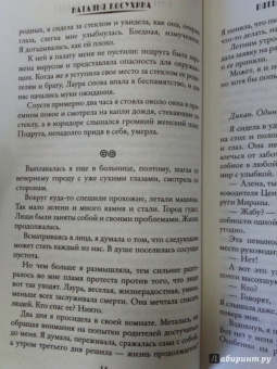 Наталья Косухина: Пятьдесят оттенков синего