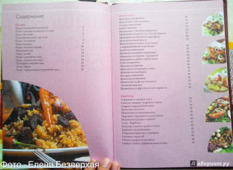50 рецептов. Шашлыки. Пловы. Барбекю
