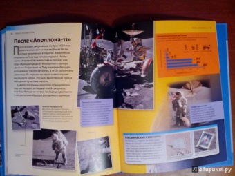 Тайны и загадки Луны