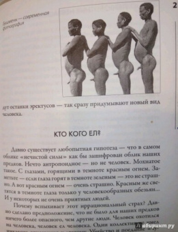 Андрей Буровский: Разные человечества. "Эволюция. Разум. Антропология"