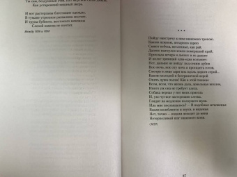 Афанасий Фет: Малое собрание сочинений