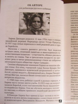 Хариш Джохари: Инструменты Тантры. Мантры, янтры и ритуалы