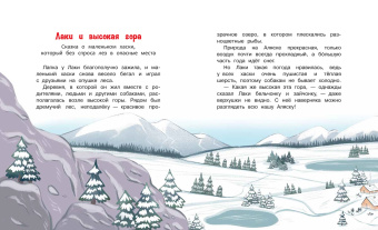 Вероника Медведева: Держи ушки на макушке. Безопасность с малышом Лаки