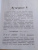 Д. Писаревский: Почерк. Каллиграфия. 113 практических упражнений