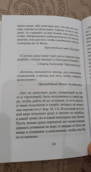 Дмитрий Авдеев: Страницы врачебного дневника