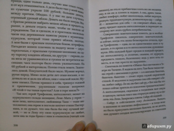 Татьяна Толстая: Легкие миры