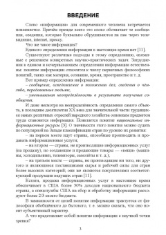 Сергей Никифоров: Методы защиты информации. Шифрование данных. Учебное пособие