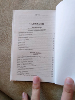 Михаил Булгаков: Дьяволиада. Роковые яйца