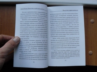 Джон Рескин: Искусство и действительность