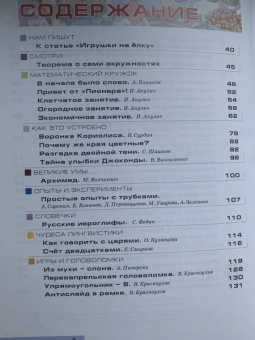 Квантик. Альманах для любознательных. Выпуск 15