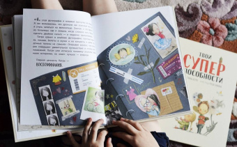 Сусанна Исерн: Твои суперценности. О самых важных вещах в жизни