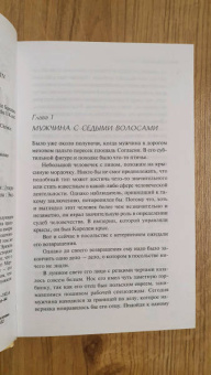 Агата Кристи: Тайна «Голубого поезда»