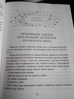 Рубальская, Берсенева, Райт: Мой лучший Новый год