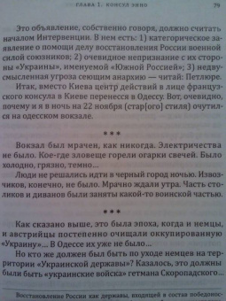 Шульгин, Шульгина, Нилов: 1919 год. В 2-х томах (Комплект)