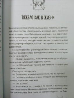 Зоя Арефьева: Обнимашки с мурозданием. Теплые сказки о счастье, душевном уюте и звездах, которые дарят надежду