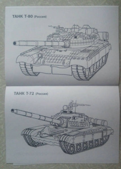 Танки