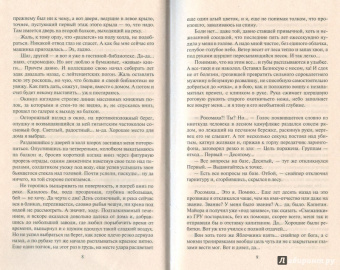 Антон Демченко: Воздушный стрелок. Боярич