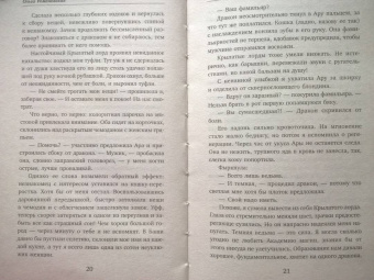 Ольга Романовская: Фамильярам слова не давали!