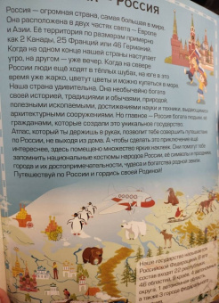 Куцаева, Макаркин: Детский атлас России с наклейками