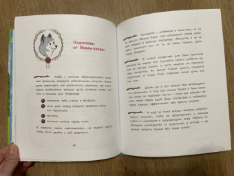 Вероника Медведева: Держи ушки на макушке. Безопасность с малышом Лаки