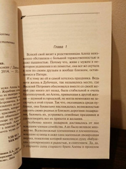 Дарья Калинина: Готовь завещание летом