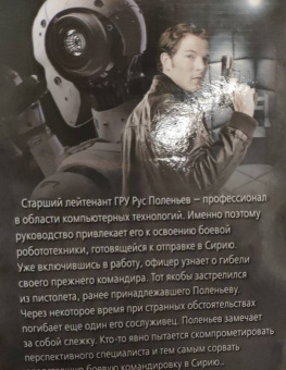 Сергей Самаров: Полигон для интеллекта