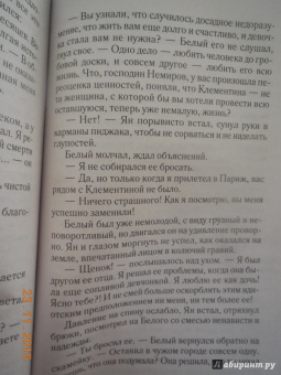 Татьяна Корсакова: Ты, я и Париж