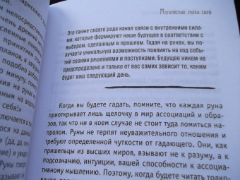 Диана Леманн: Руны-талисманы. Изготовление, использование и гадание