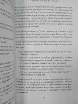 Винсент Дюкре: Huawei. Как маленькая китайская компания завоевала международный рынок