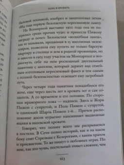 Алексей Тарханов: До востребования, Париж
