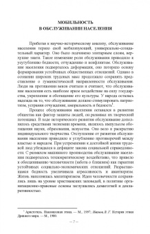 Свириденко, Хмелев: Сервисная деятельность в обслуживании населения. Учебное пособие