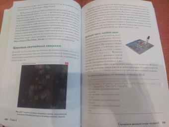 Брайсон Пэйн: Python для детей и родителей. 2-е издание