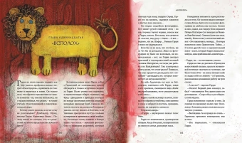Роулинг Дж.К. (Гэлбрейт Р.): Гарри Поттер и узник Азкабана (с цветными иллюстрациями)