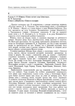 Мария Кнебель: Вся жизнь. СПО