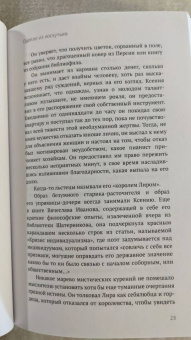 Любовь Копылова: Одеяло из лоскутьев
