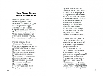 Ольга Коротаева: Котенок Пряник и другие истории