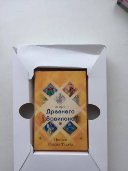 Сандра Цицеро: Таро Древнего Вавилона (83 карты + книга)