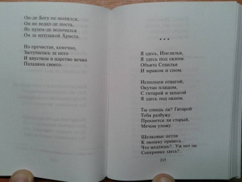 Александр Пушкин: Избранная лирика. В 2-х томах. Том 2